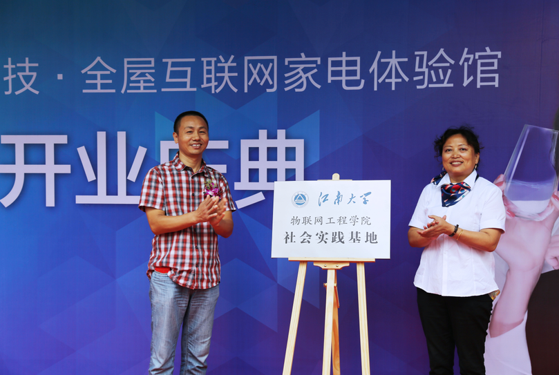 耿向阳向云米智能家电体验馆授予“百合漫画
百合漫画
社会实践基地”